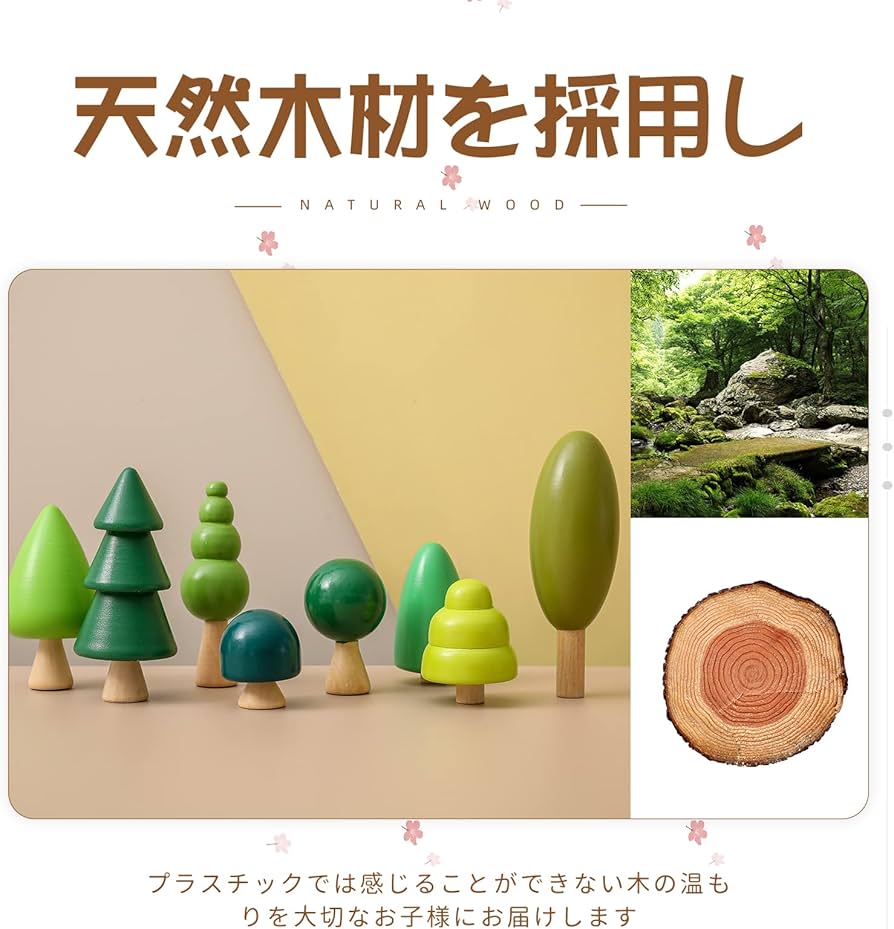 素材や遊び方のポイントを示した説明画像