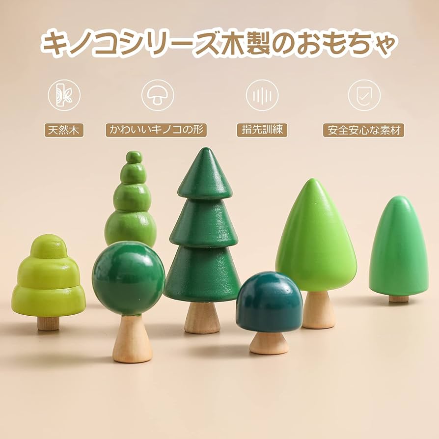 高さと色のバランスを変えて森を作った配置例