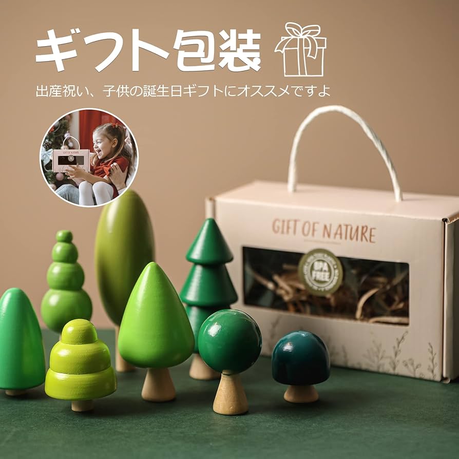 木製ツリーを横一列に並べたシンプルな配置