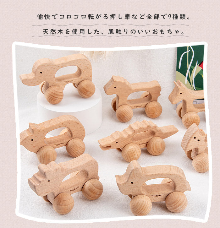 木のおもちゃ にぎり車　動物セット　[1 歳から]
