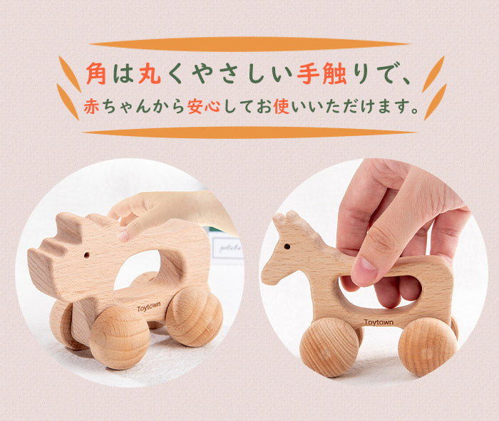 木のおもちゃ にぎり車　動物セット　[1 歳から]