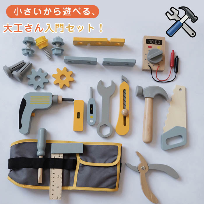 再値下げしました！木製　大工さん　子供用工具セット 大工さん 子供用 工具セット セット子どもに人気な大工さん