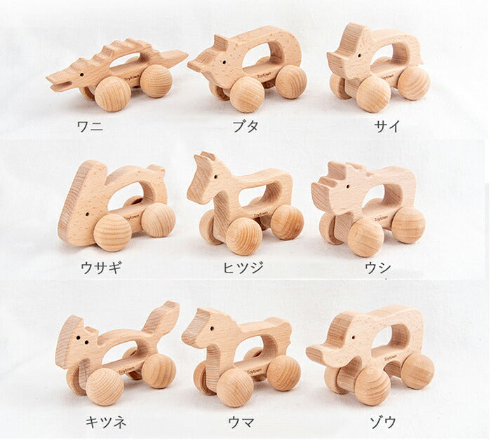 木製にぎり車 動物セット