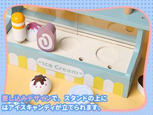 手でキャンディーを付け替える様子