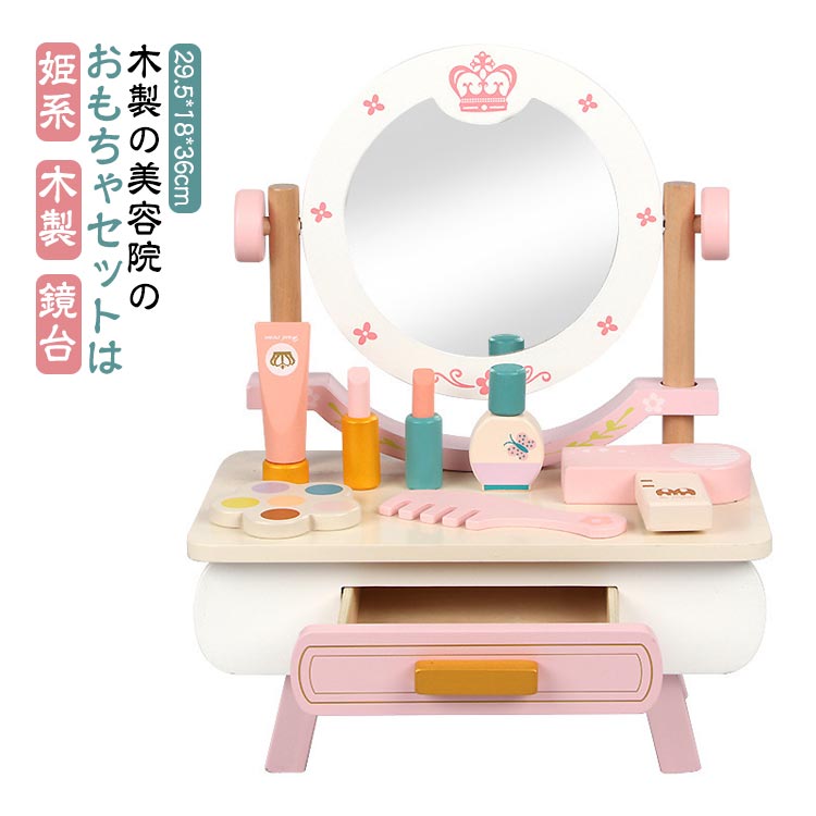 ピンク×ホワイトの木製ドレッサーを斜めから