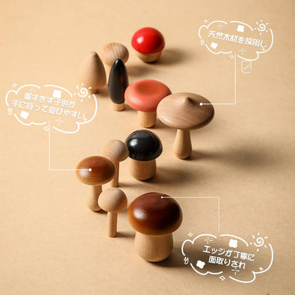 カラフルな木製マッシュルームおもちゃ