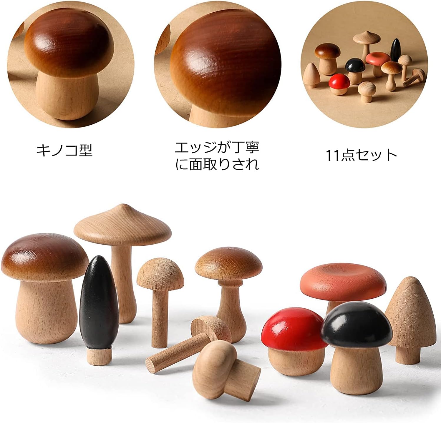 インテリアとして飾ったマッシュルームセット