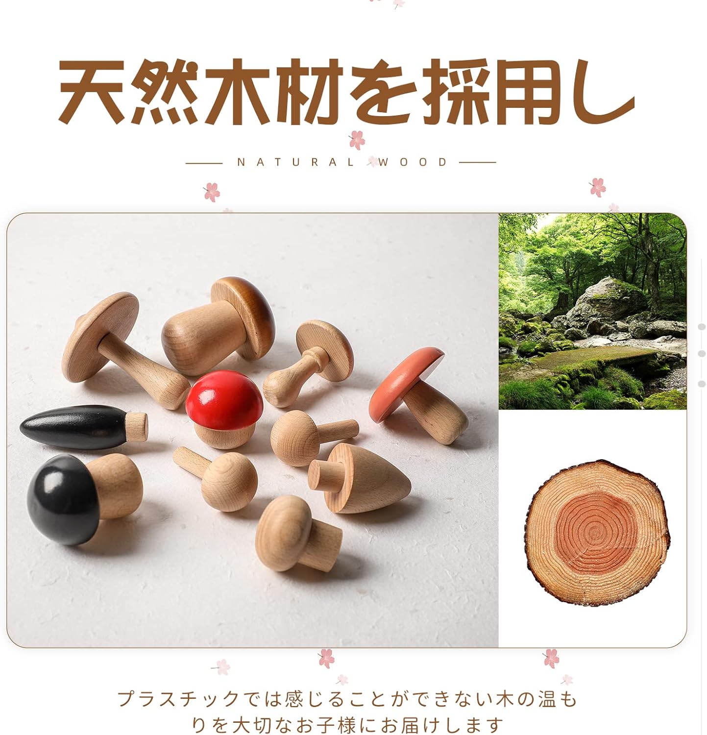  木製マッシュルームおもちゃの細部アップ