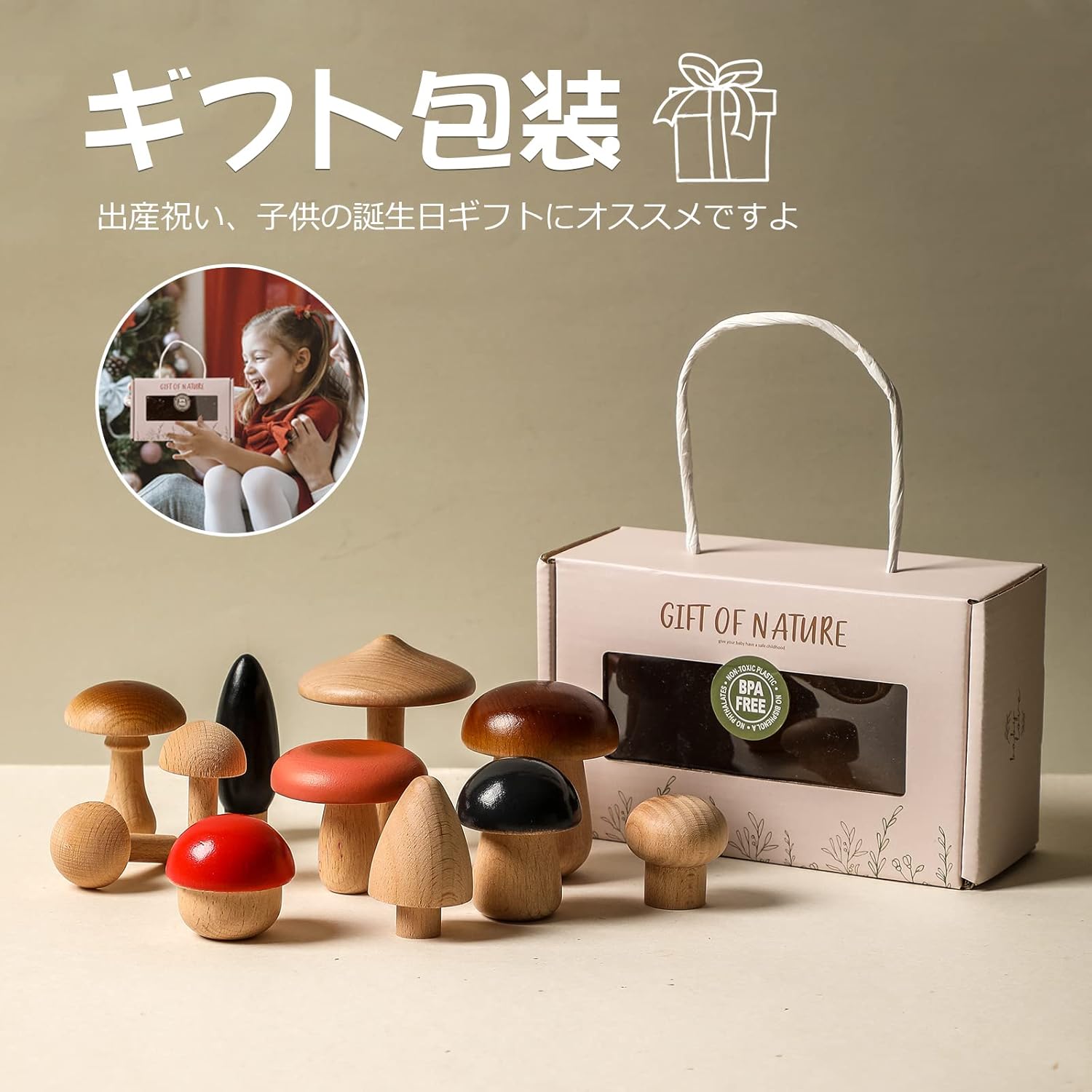 ギフト包装イメージ