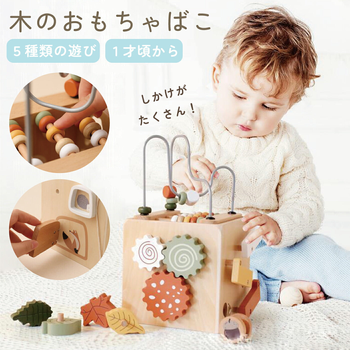型はめ遊びの様子