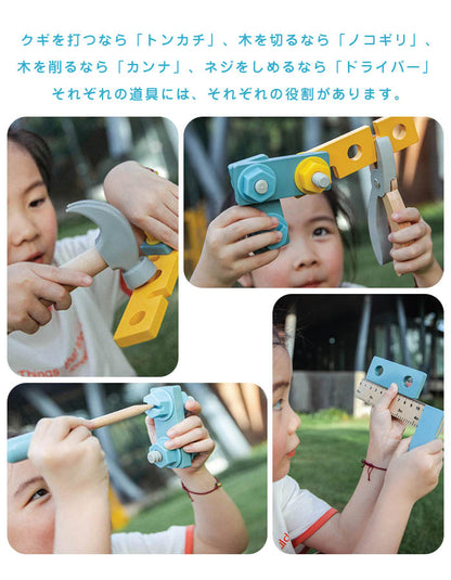 子どもが工具で遊んでいる様子①