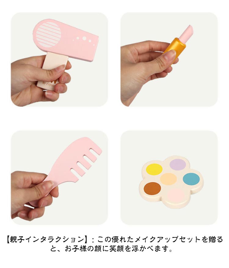 メイクごっこの遊び方を示す説明カット