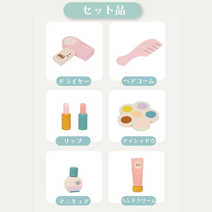 メイク小物一式を並べたセット内容一覧